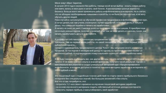 Обложка курса: Продюсирование в инфобизнесе. Площадка: Складчик
