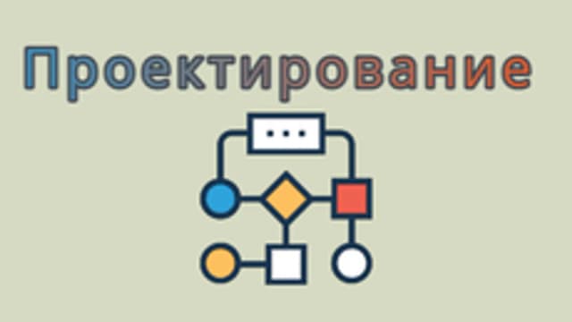 Обложка курса «Проектирование баз данных» на Stepik