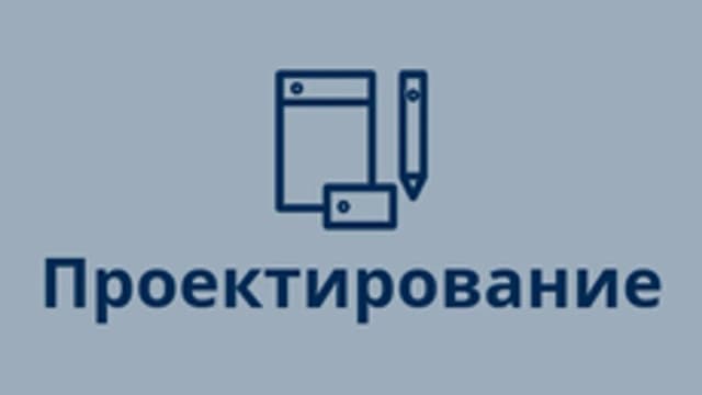 Обложка курса «Проектирование баз данных» на Stepik