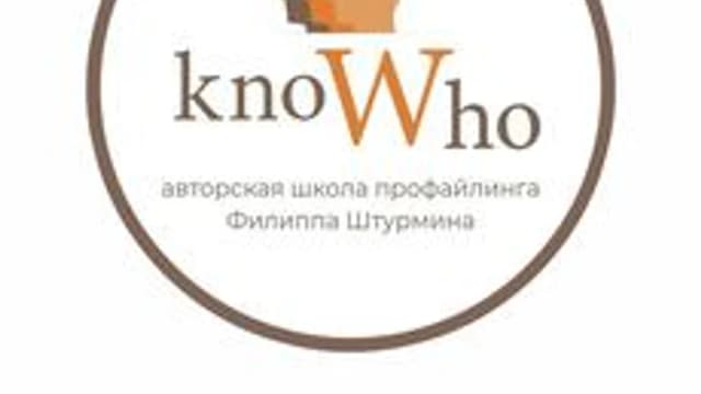 Обложка курса «Профайлинг. Базовый курс.» на Stepik