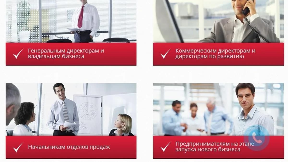 Обложка курса: Профессиональное управление продажами. Площадка: Складчик