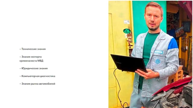 Обложка курса: Профессиональный автоподборщик [Вербицкий Алексей]. Площадка: Складчик