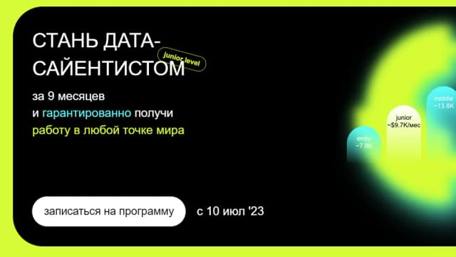 Обложка курса: Профессия «Data Scientist» [Mathshub]. Площадка: Складчик