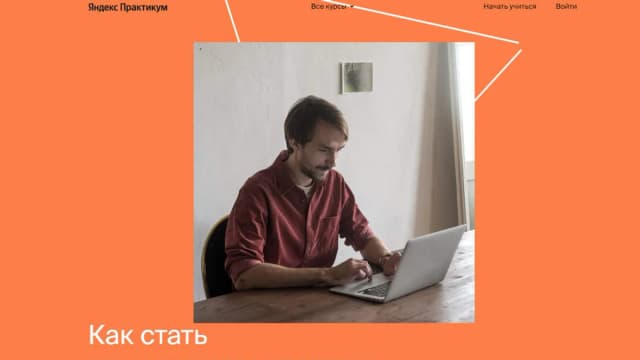 Обложка курса: Профессия Менеджер проектов [Яндекс-практикум] [Часть 1 из 6]. Площадка: Складчик