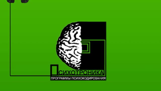 Обложка курса: Программа Аудиопсихокодирования Ясный взор. Площадка: Складчик