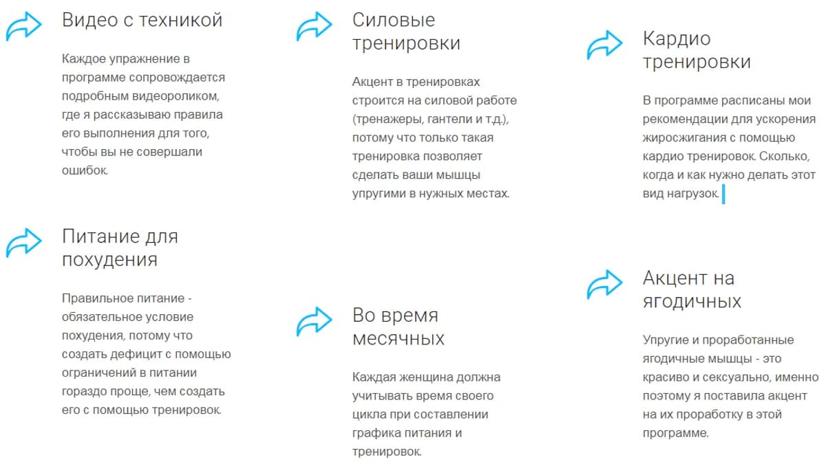 Обложка курса: Программа FitBody. Площадка: Складчик