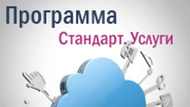Обложка курса: Программа консультирования бизнеса в сфере услуг. Площадка: Складчик