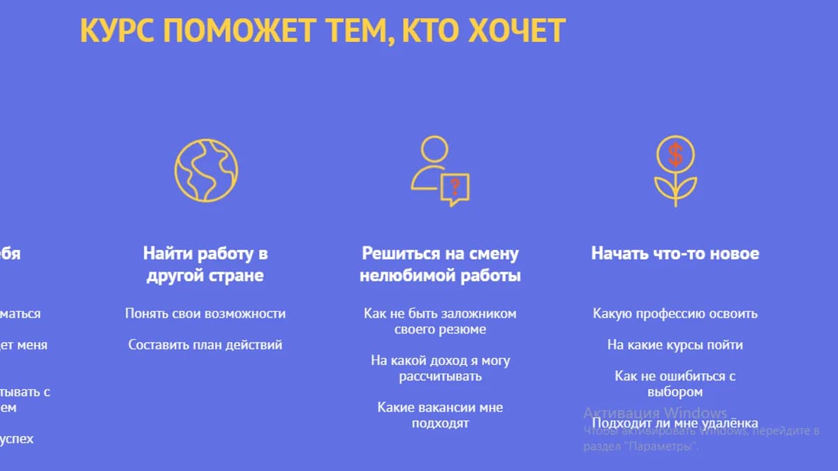 Обложка курса: Программа профориентации 2.0 [Дина Муштанова sazdina]. Площадка: Складчик