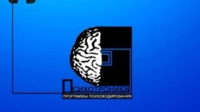 Обложка курса: Программа ВОЛШЕБСТВО - Психотроника. Площадка: Складчик