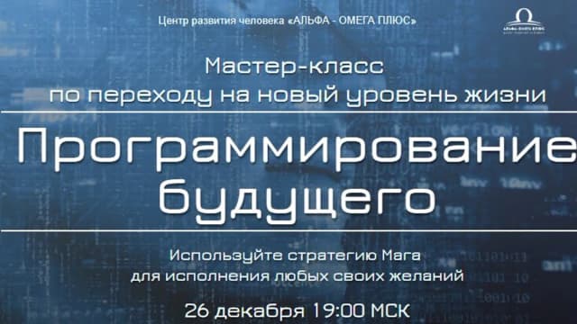 Обложка курса: Программирование будущего [Юджиния Квант]. Площадка: Складчик