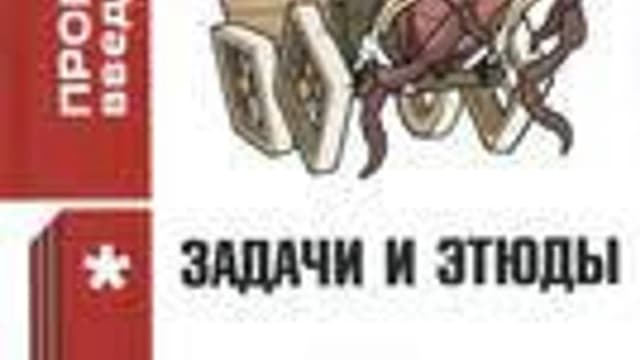 Обложка курса «Программирование. Введение в профессию.» на Stepik