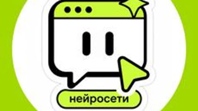 Обложка курса «Промптоквашино. Нейросети для школы» на Stepik