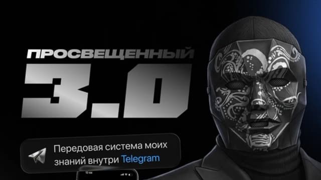 Обложка курса: Просвещенный 3.0 (апрель 2026 - июнь 2026) [Просвещенный]. Площадка: Складчик
