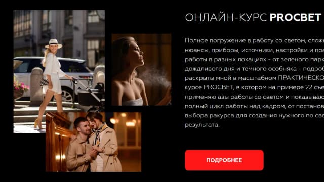 Обложка курса: PROсвет: азы [Лена Смирнова]. Площадка: Складчик