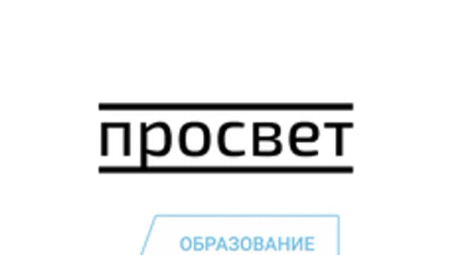 Обложка курса «"Просвет" - онлайн-школа» на Stepik
