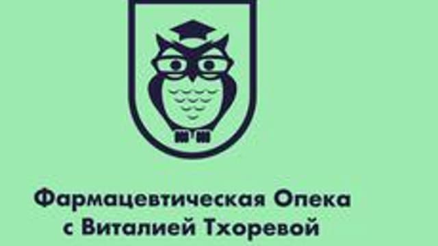 Обложка курса «Противовирусные лекарственные средства:ассортимент и особенности» на Stepik