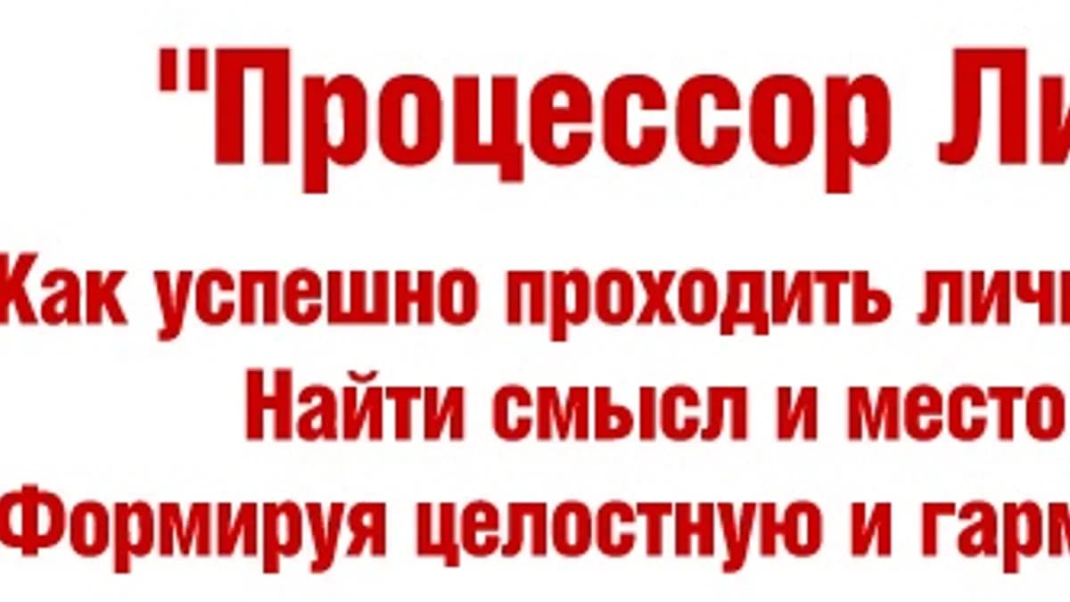 Обложка курса: Процессор личности. Богданов. Площадка: Складчик