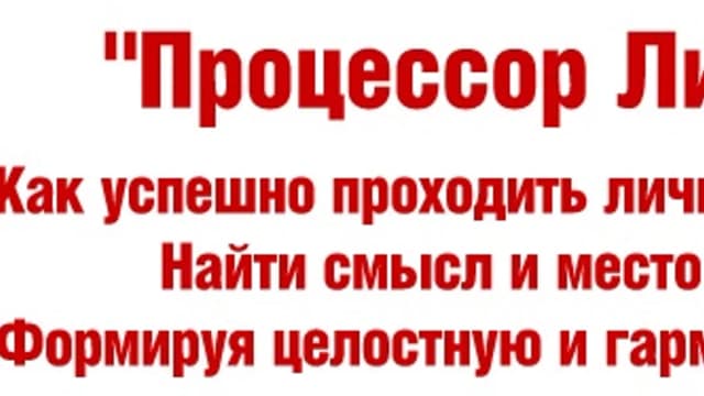 Обложка курса: Процессор личности. Богданов. Площадка: Складчик