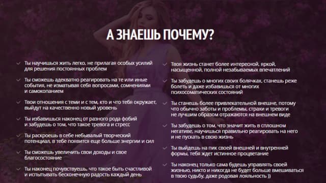 Обложка курса: Процветание [Татьяна Бахтиозина]. Площадка: Складчик