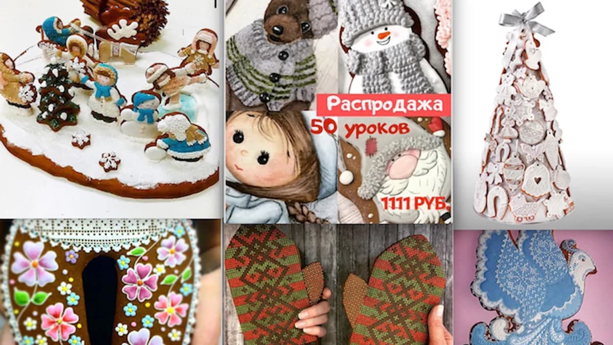 Обложка курса: Пряники [rusak_natasha]. Площадка: Складчик
