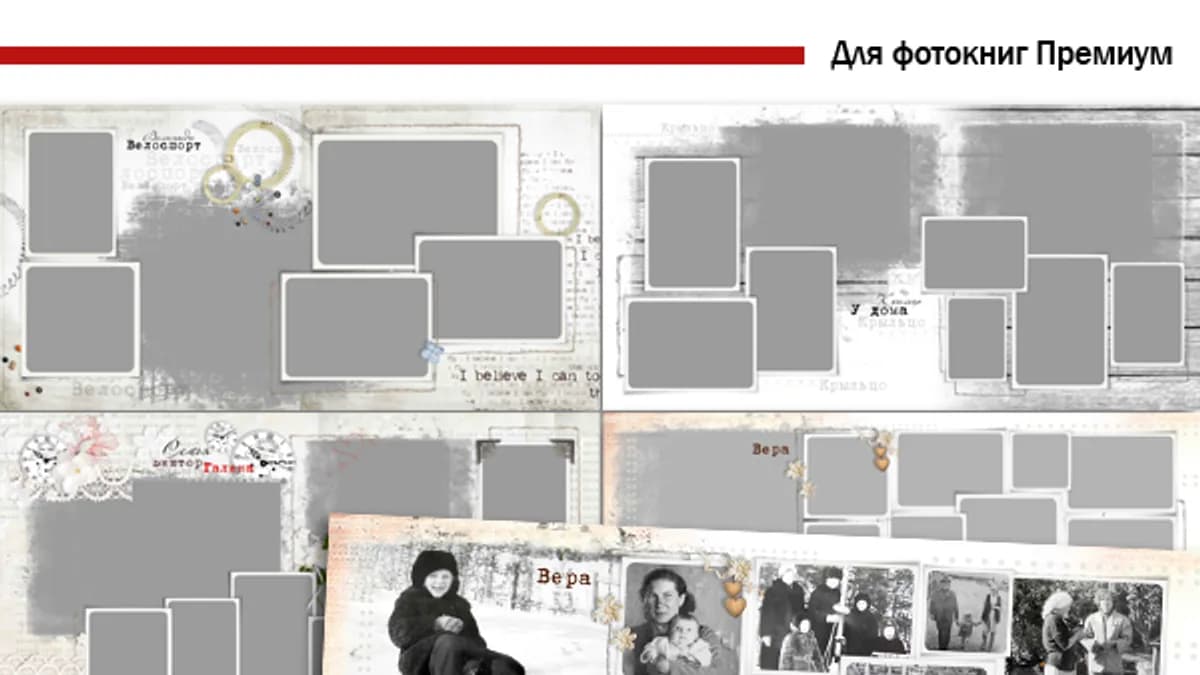 Обложка курса: [PSD] Фотокнига "Мужское ретро". Площадка: Складчик
