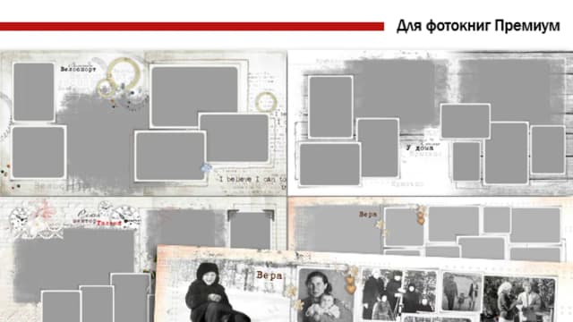Обложка курса: [PSD] Фотокнига "Мужское ретро". Площадка: Складчик