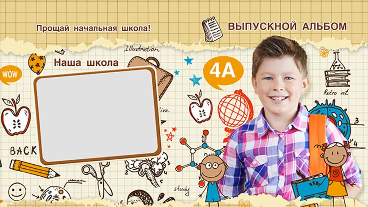 Обложка курса: PSD Фотокнига. Площадка: Складчик
