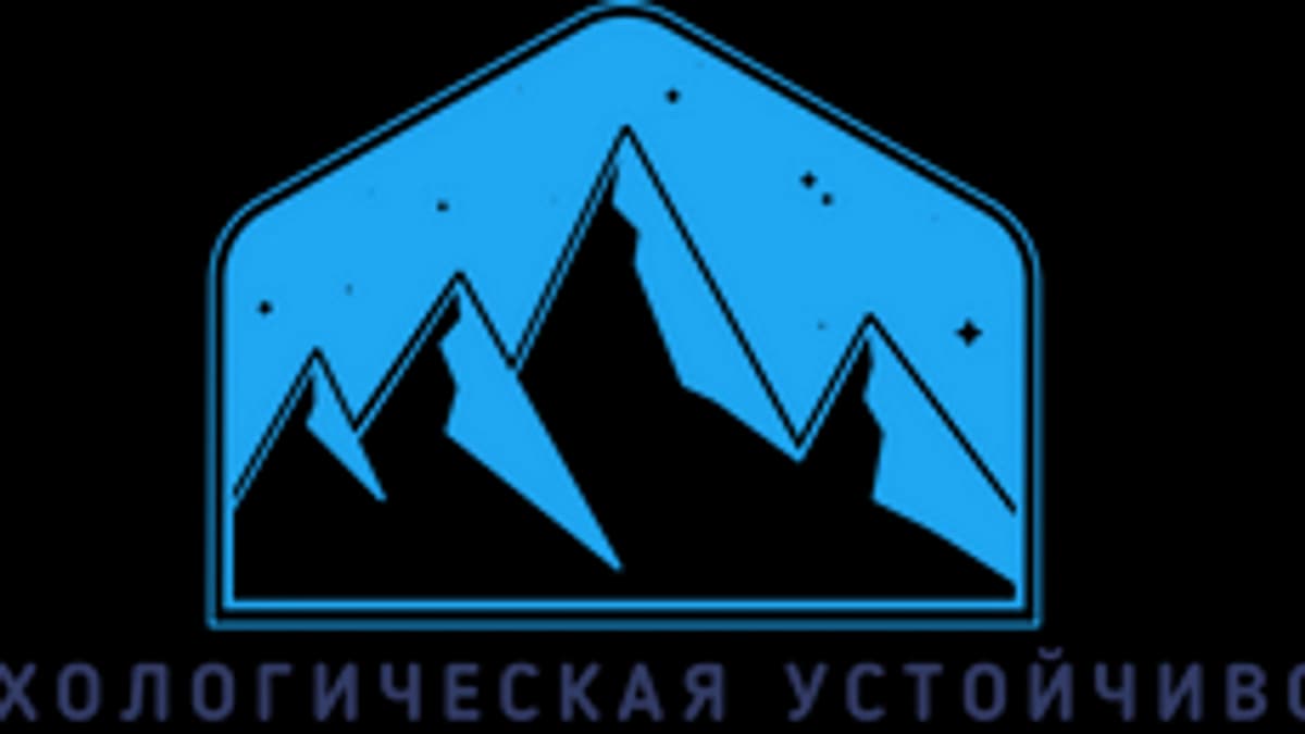 Обложка курса «Психологическая устойчивость и жизнестойкость» на Stepik
