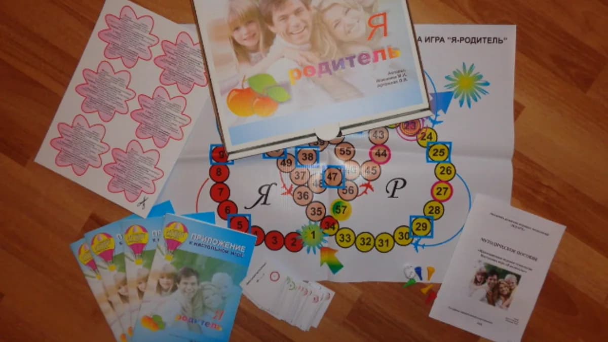 Обложка курса: Психологические игры для родителей. Площадка: Складчик