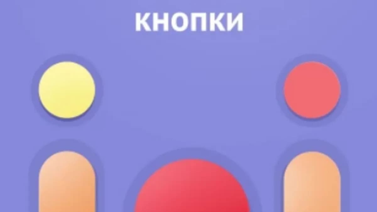 Обложка курса: Психологические кнопки [Альберт Мухаметшин]. Площадка: Складчик