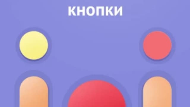 Обложка курса: Психологические кнопки [Альберт Мухаметшин]. Площадка: Складчик