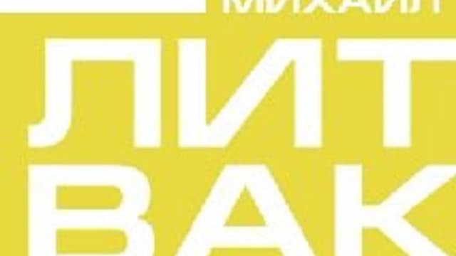 Обложка курса: Психологический вампиризм [Михаил Литвак]. Площадка: Складчик
