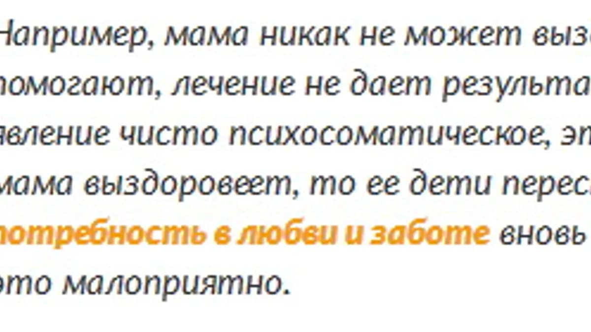 Обложка курса: Психология базовых потребностей [Мария Ледда]. Площадка: Складчик