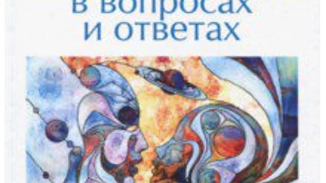 Обложка курса: Психотерапия в вопросах и ответах. Площадка: Складчик