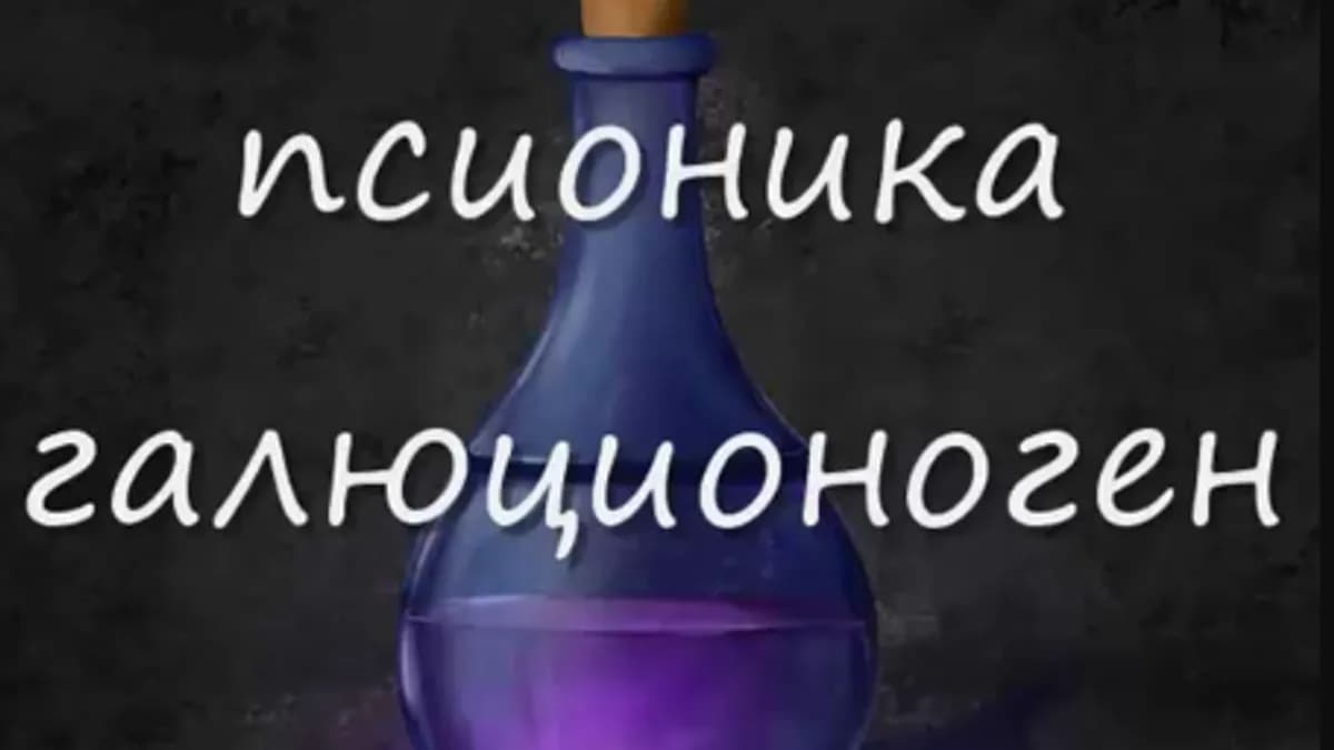 Обложка курса: Псионики – Галл-ген [Атлантида]. Площадка: Складчик