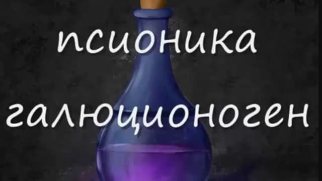 Обложка курса: Псионики – Галл-ген [Атлантида]. Площадка: Складчик
