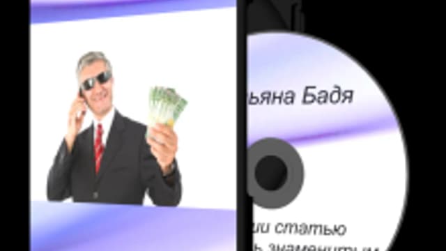 Обложка курса: Путь автора. Площадка: Складчик