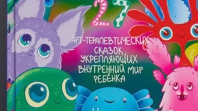 Обложка курса: Путь большого мечтателя [Элла Фельдман]. Площадка: Складчик