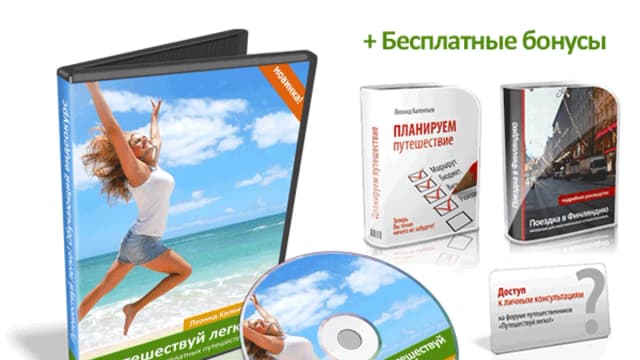 Обложка курса: Путешествуй легко!. Площадка: Складчик