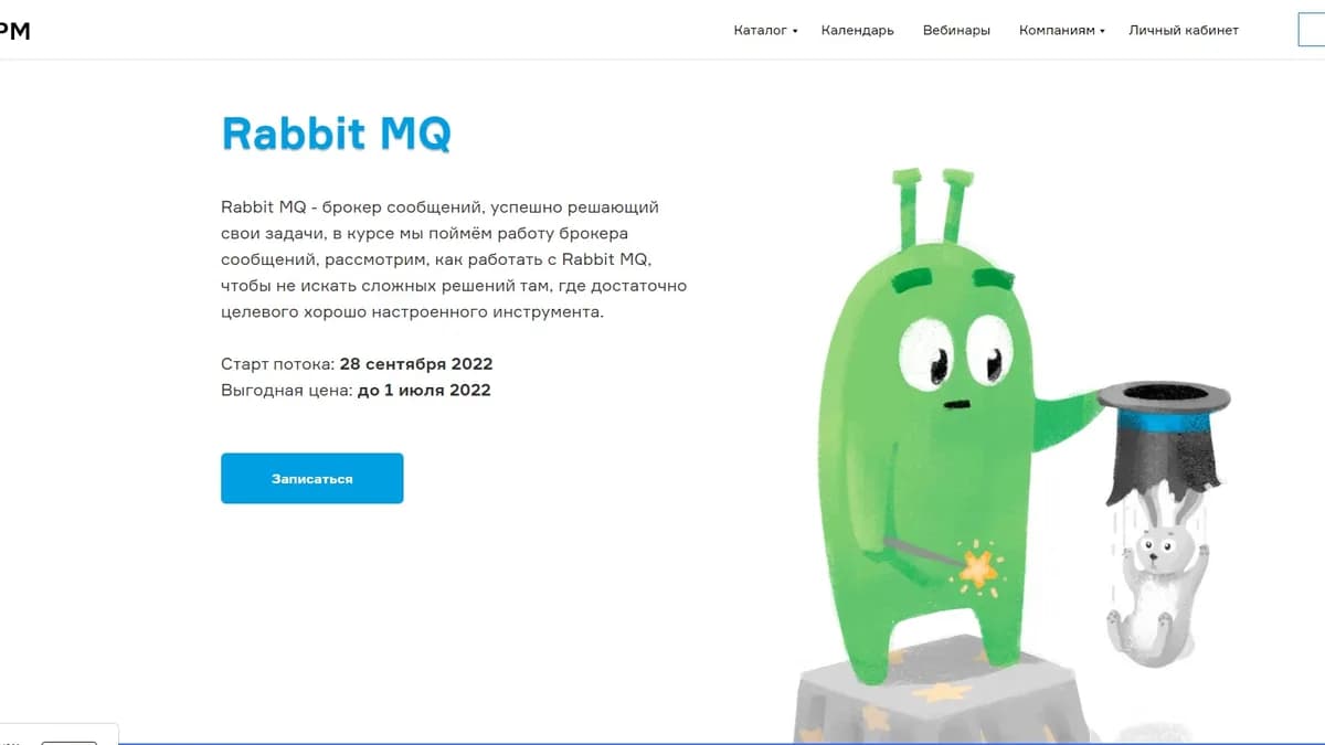 Обложка курса: Rabbit MQ [Слёрм]. Площадка: Складчик