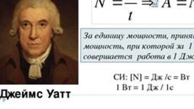 Обложка курса «Работа и мощность» на Stepik