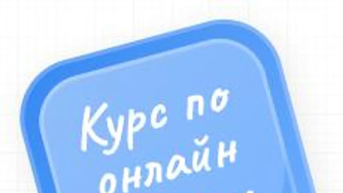 Обложка курса «Работа с онлайн-досками» на Stepik