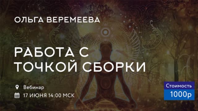 Обложка курса: Работа с точкой сборки. Площадка: Складчик