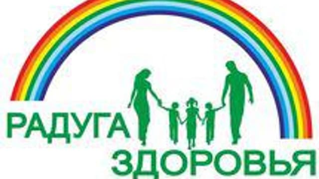 Обложка курса «"Радуга здоровья"» на Stepik