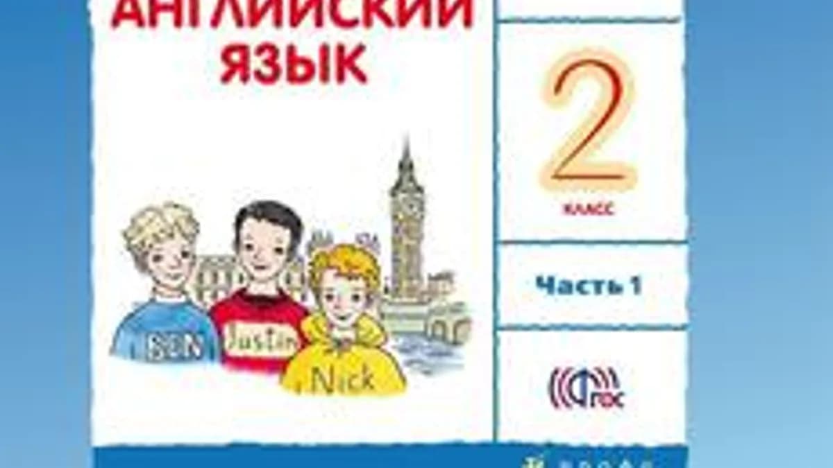 Обложка курса «Rainbow English» на Stepik