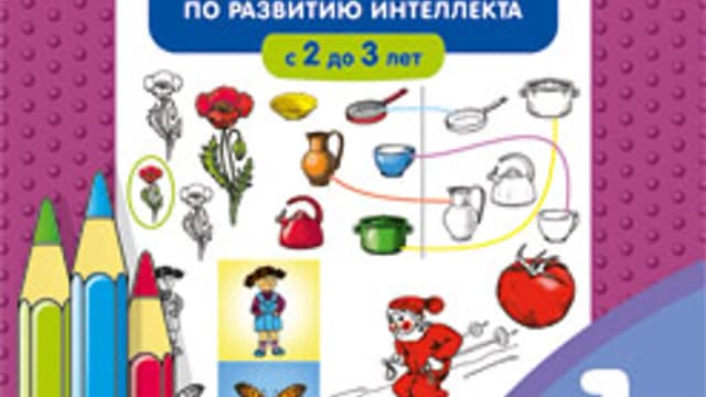 Обложка курса: Раннее развитие [Бураков]. Площадка: Складчик