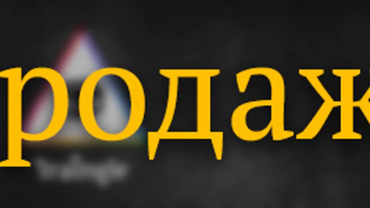 Обложка курса: Распродажа воркошопов. Площадка: Складчик
