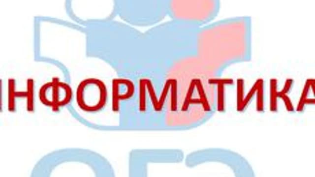 Обложка курса «Разбор заданий ОГЭ» на Stepik
