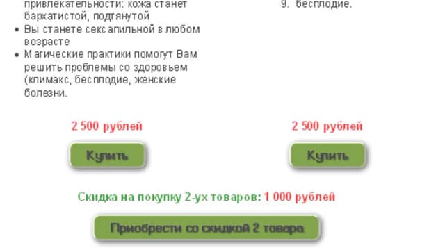 Обложка курса: Разбуди в себе сексуальность + Женское здоровье [Елена Дунаева]. Площадка: Складчик