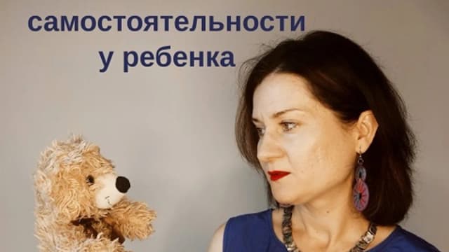 Обложка курса: Развитие внимания и самостоятельности (Лариса Головина). Площадка: Складчина.biz